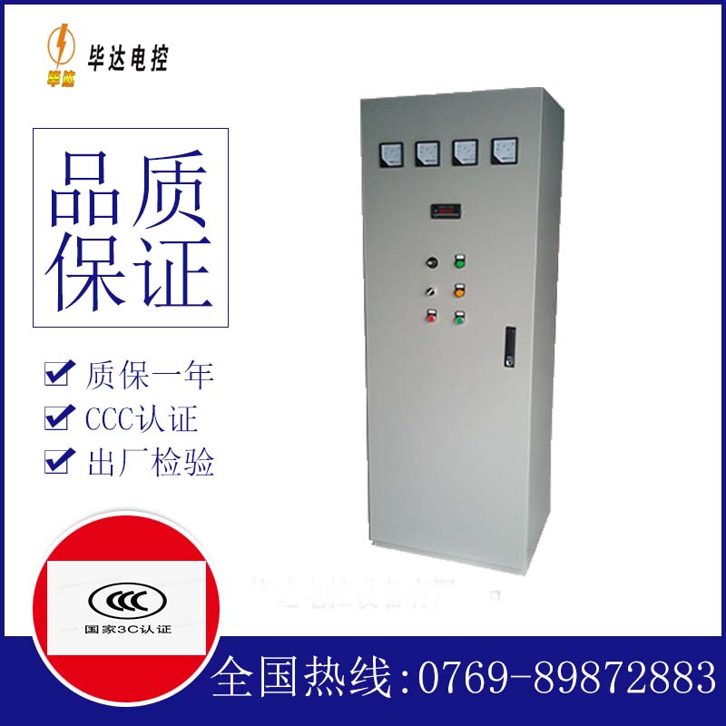 定兴软启动控制柜